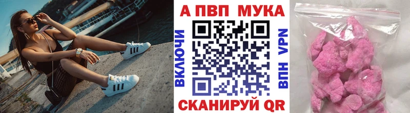 Купить где  Куйбышев  Alpha-PVP СК 