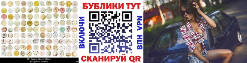 ЭКСТАЗИ XTC Купить закладки Куйбышев