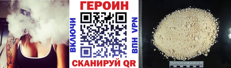 Купить закладки  Куйбышев  ГЕРОИН герыч 