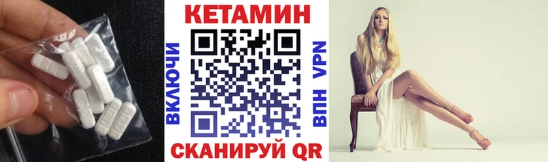Купить закладки  Куйбышев  КЕТАМИН ketamine 