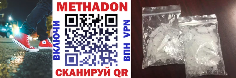 Купить  Куйбышев  МЕТАДОН мёд 